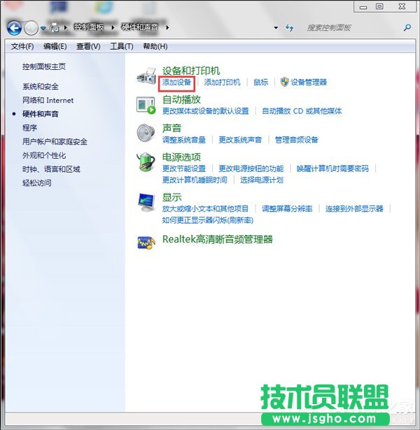 Win7藍牙驅(qū)動怎么安裝 三聯(lián)
