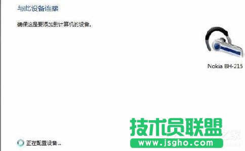 Win7藍牙驅(qū)動怎么安裝？安裝藍牙驅(qū)動的方法