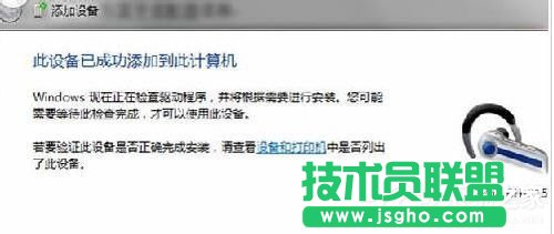 Win7藍牙驅(qū)動怎么安裝？安裝藍牙驅(qū)動的方法