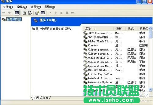 WinXP電腦顯示沒有可用的音頻輸出設備如何解決？
