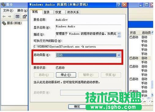 WinXP電腦顯示沒有可用的音頻輸出設備如何解決？