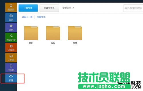 360云盤文件怎么快速下載？
