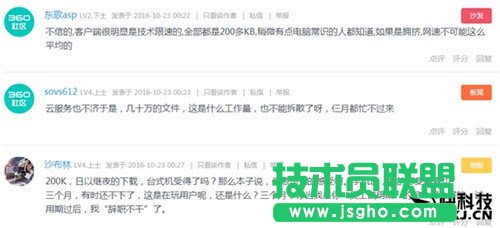 360云盤文件怎么快速下載？