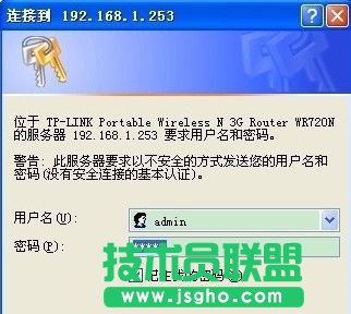 192.168.1.253路由器怎么設置 三聯