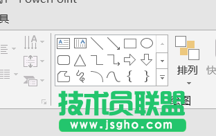 PowerPoint中布爾運(yùn)算怎么使用 三聯(lián)