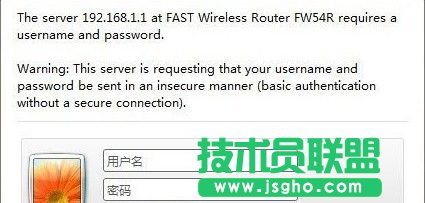 192.168.1.1路由器怎么設置和登陸 三聯