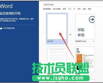 word怎么制作組織結(jié)構(gòu)圖