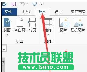 word怎么制作組織結(jié)構(gòu)圖