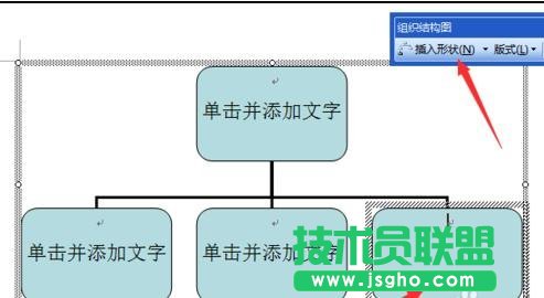 word怎么制作組織結(jié)構(gòu)圖