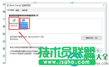 蘋果電腦怎么設(shè)置默認(rèn)啟動(dòng)win1系統(tǒng)？