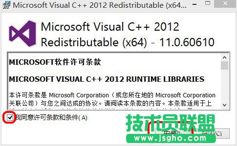 Win7電腦丟失Msvcr110.dll的解決方法