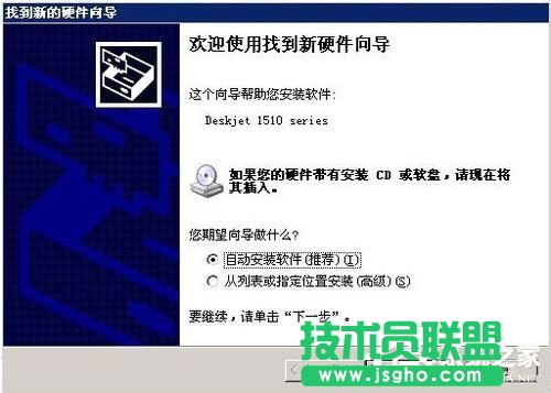 修復WinXP系統安裝打印機驅動提示找不到指定的模塊的問題(6)