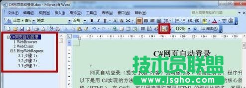 如何顯示word文檔結構圖