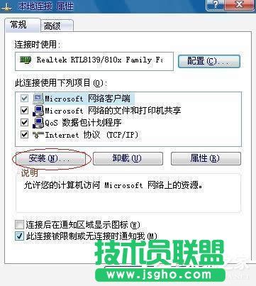 WinXP系統Netware客戶服務禁用了歡迎屏幕的修復(1)