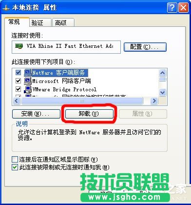 WinXP系統Netware客戶服務禁用了歡迎屏幕的修復