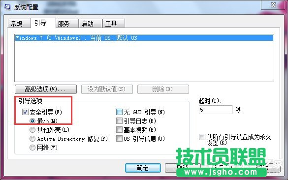 Win7電腦開機按F8無法進入安全模式怎么辦？