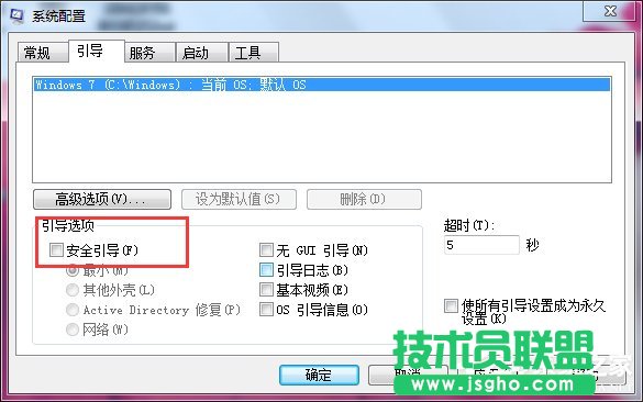 Win7電腦開機按F8無法進入安全模式怎么辦？