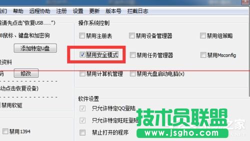 Win7電腦開機按F8無法進入安全模式怎么辦？