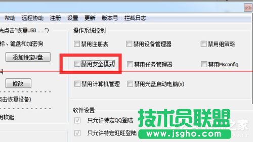 Win7電腦開機按F8無法進入安全模式怎么辦？