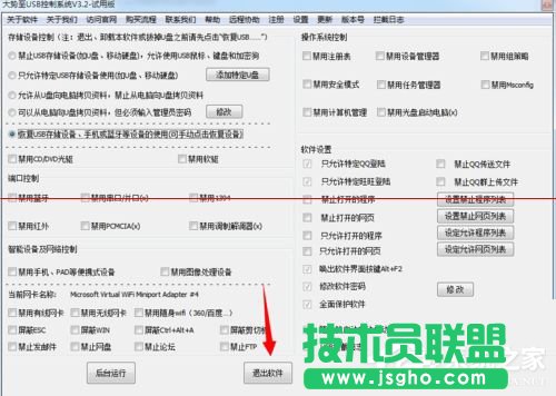 Win7電腦開機按F8無法進入安全模式怎么辦？