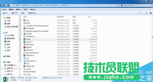 Office Excel2013打開總提示配置進度怎么辦？