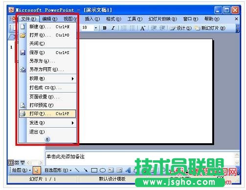 PPT幻燈片怎么打印？PPT幻燈片打印技巧   三聯