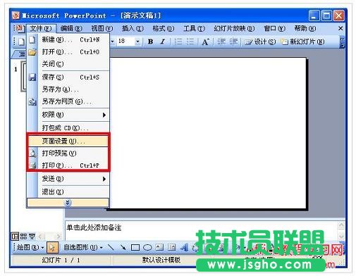 PPT幻燈片怎么打印？PPT幻燈片打印技巧