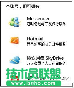 XP系統要怎么注冊Windows Live ID