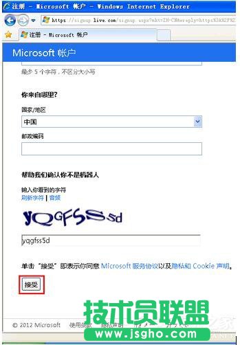 XP系統要怎么注冊Windows Live ID(4)