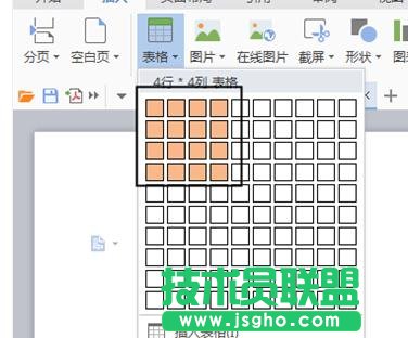wps文字表格中怎樣設置對齊