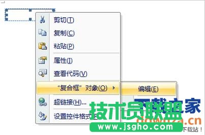 word文檔設置下拉菜單的方法 word文檔如何設置下拉菜單？