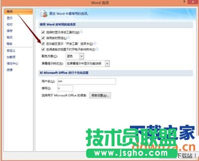 word文檔設置下拉菜單的方法 word文檔如何設置下拉菜單？