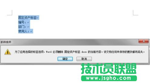 怎么在word中制作標簽
