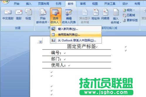 怎么在word中制作標簽