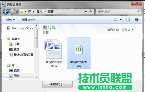 怎么在word中制作標簽