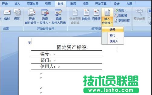 怎么在word中制作標簽