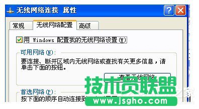 WinXP筆記本連接無線網絡連接不了怎么辦？(2)