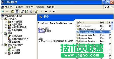 WinXP筆記本連接無線網絡連接不了怎么辦？(1)