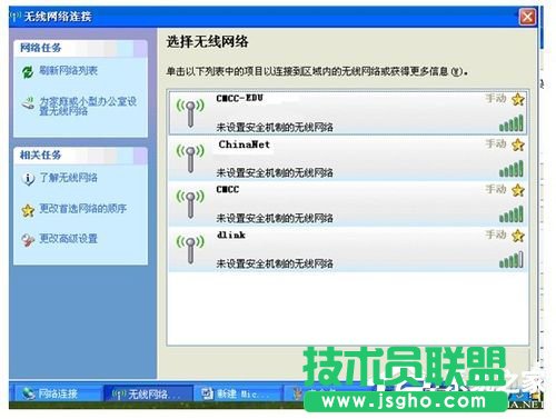 WinXP筆記本連接無線網絡連接不了怎么辦？(5)
