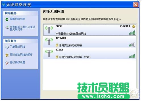 WinXP筆記本連接無線網絡連接不了怎么辦？(6)