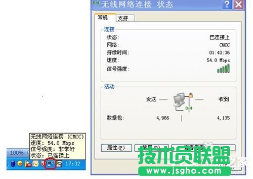 WinXP筆記本連接無線網絡連接不了怎么辦？(7)