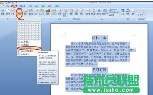 word如何制作圖片排版