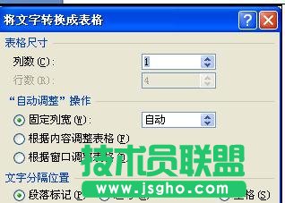 word如何制作圖片排版