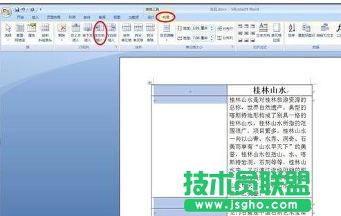 word如何制作圖片排版