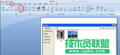 word如何制作圖片排版