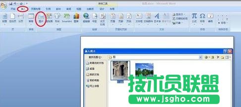 word如何制作圖片排版