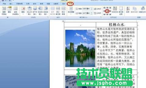 word如何制作圖片排版