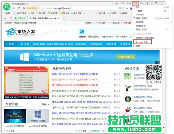 Win7系統如何屏蔽網頁浮動廣告 三聯