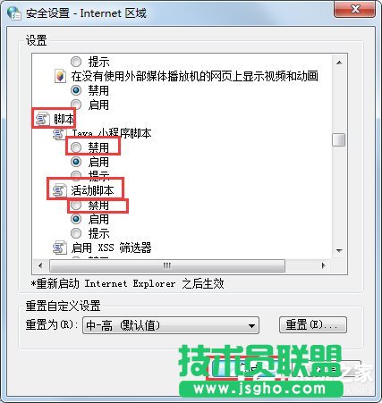 Win7系統如何屏蔽網頁浮動廣告？Win7系統清除網頁浮動廣告的方法
