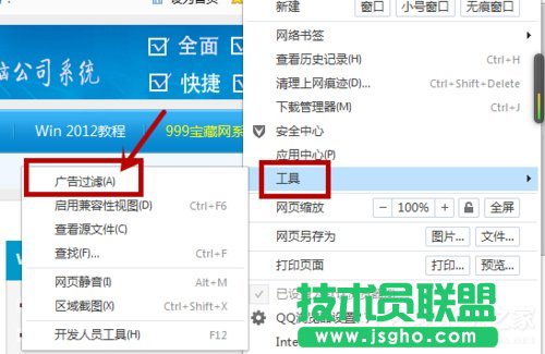 Win7系統如何屏蔽網頁浮動廣告？Win7系統清除網頁浮動廣告的方法